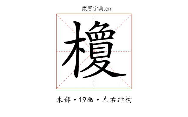𣞭