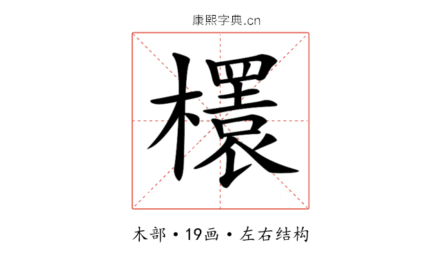𣞲