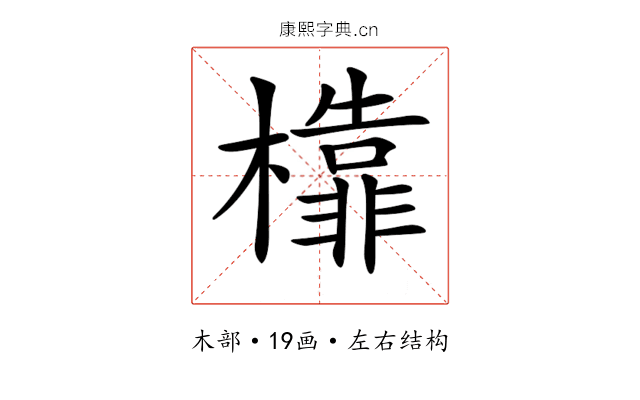 𣞳