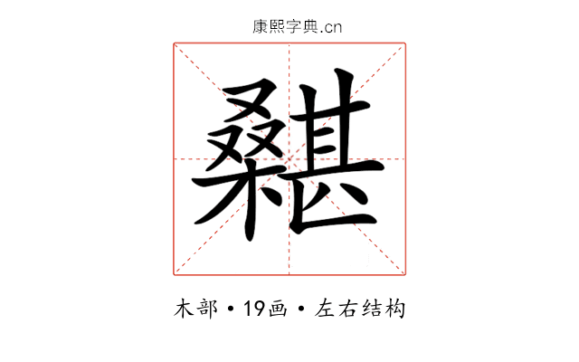 𣞵