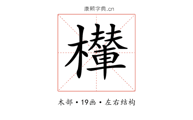 𣞶