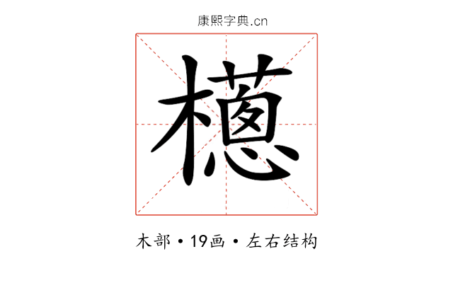 𣞷