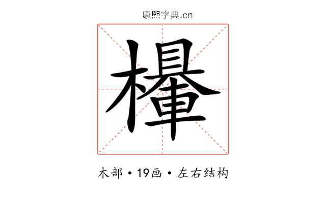 𣞹
