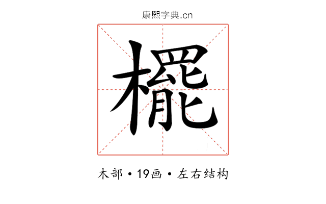 𣞻