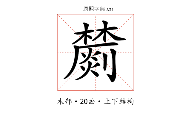 𣟈