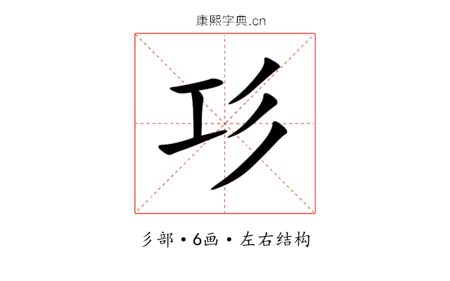 㣉 㣉