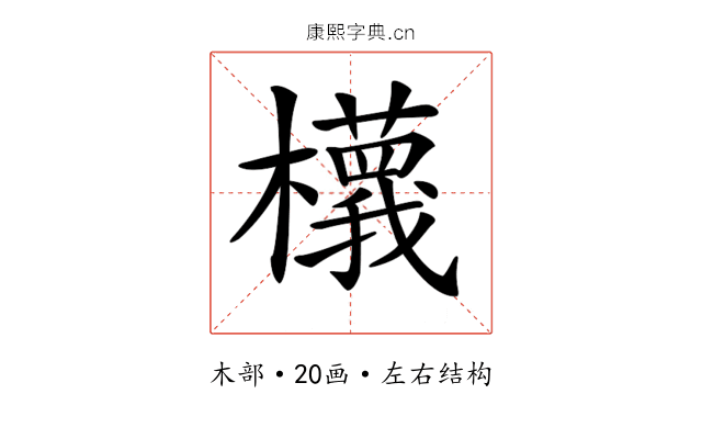 𣟝