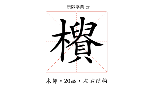 𣟨