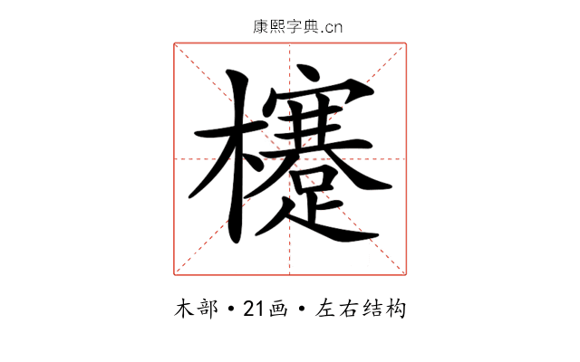 𣟯