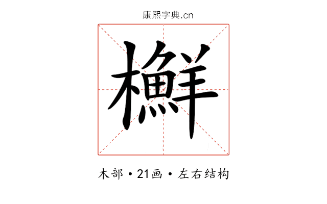 𣟲