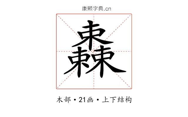 𣠆