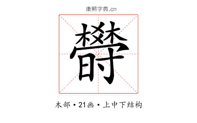 𣠈