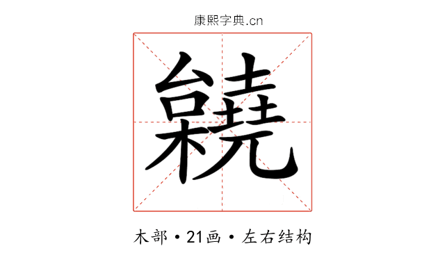 𣠎