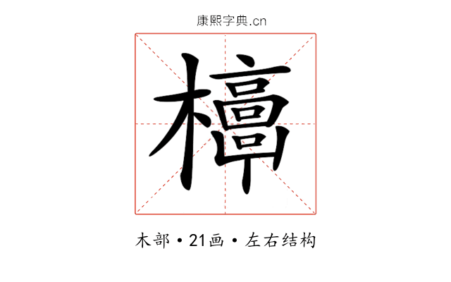 𣠐