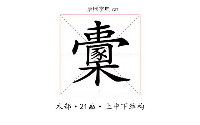 𣠔