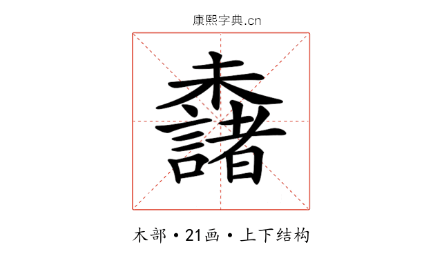 𣠖