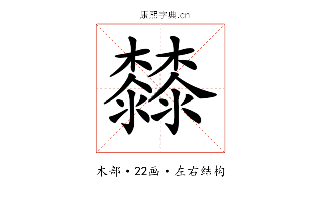 𣠬