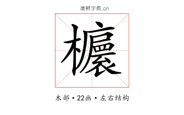 𣠯 𣠯