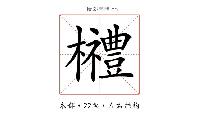 𣠲