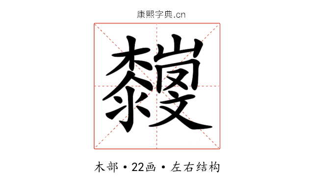 𣠴