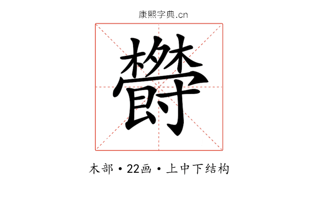 𣠵