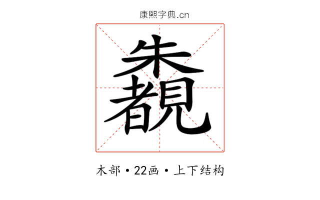 𣠶