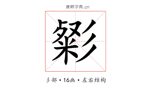 㣓 㣓