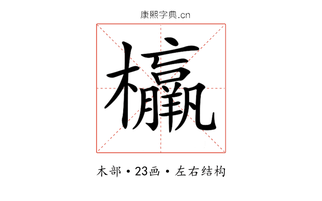 𣠾