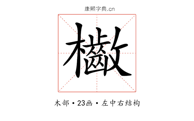 𣡁