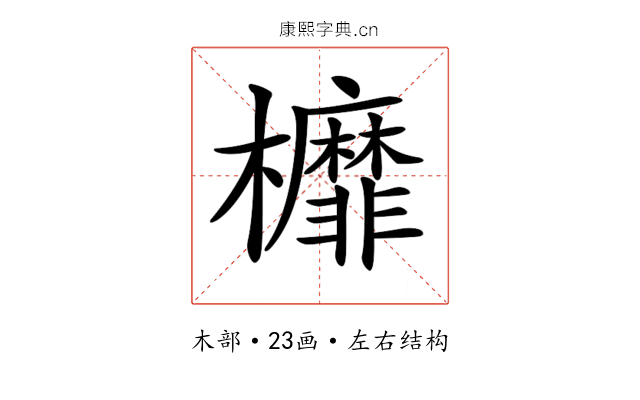 𣡂