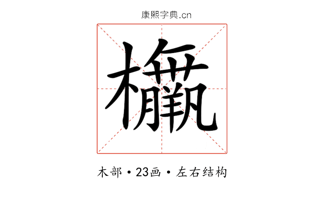 𣡅