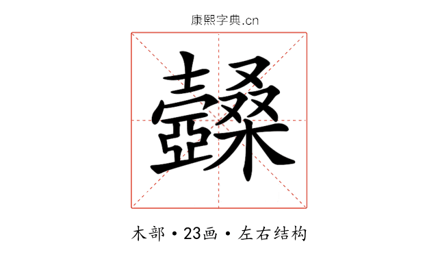 𣡆