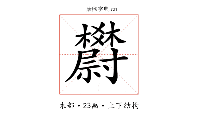 𣡇