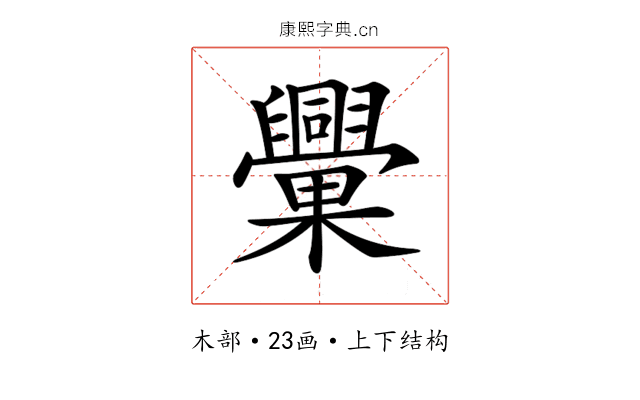 𣡈