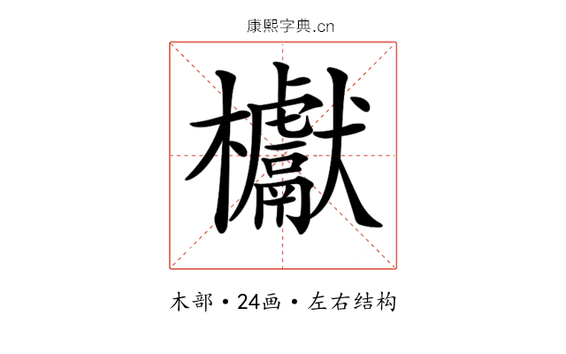 𣡌 𣡌