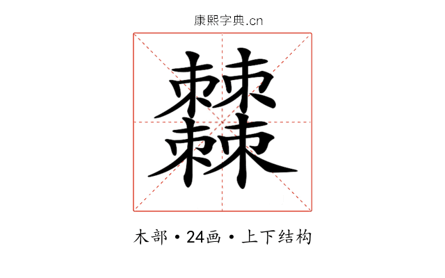 𣡍