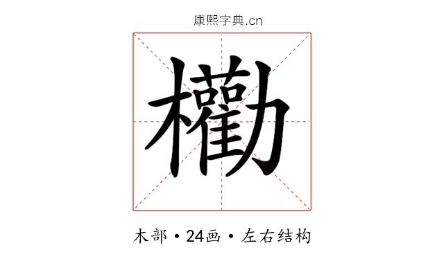 𣡒