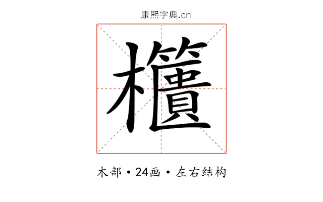 𣡔