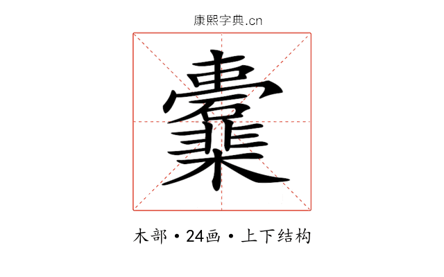 𣡖
