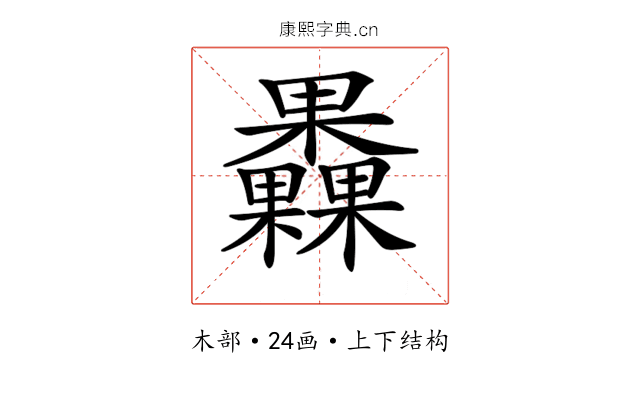 𣡗