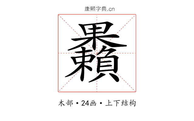 𣡚