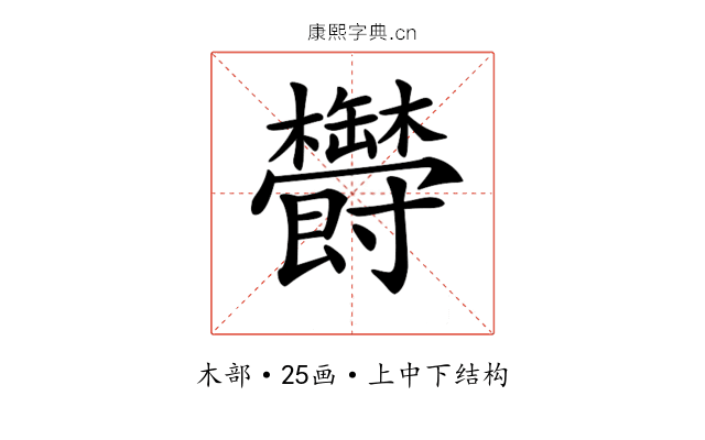 𣡡