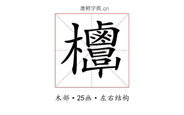 𣡣