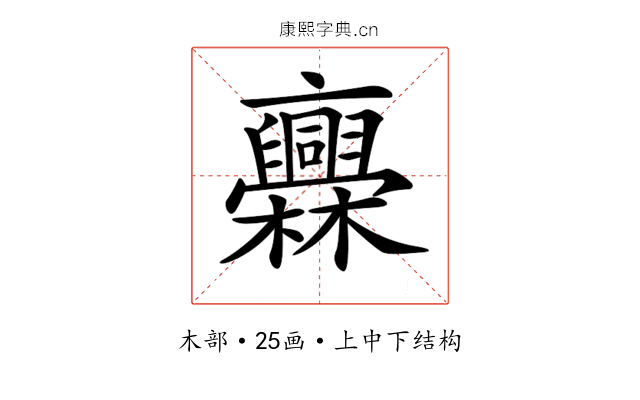 𣡥