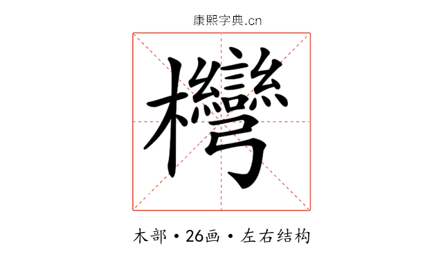 𣡩