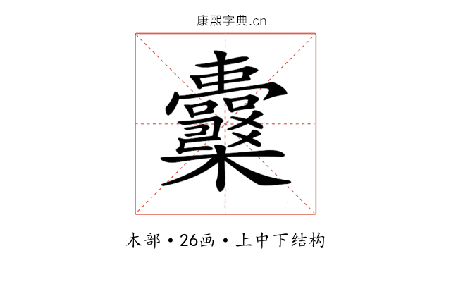 𣡪