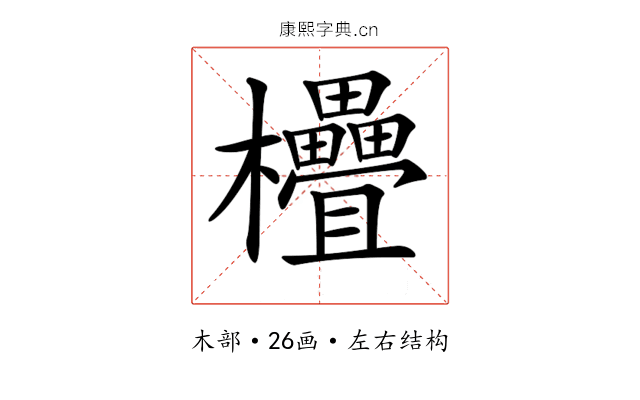 𣡭