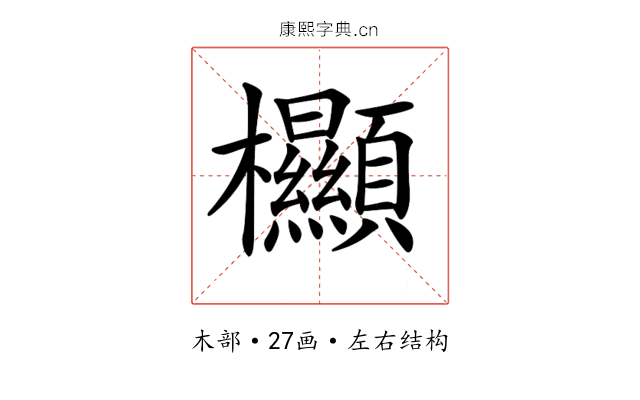 𣡲