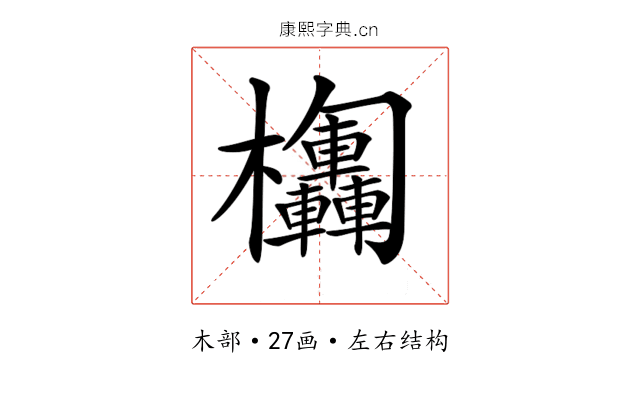 𣡴