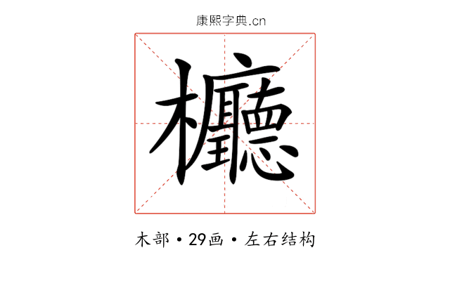 𣡹
